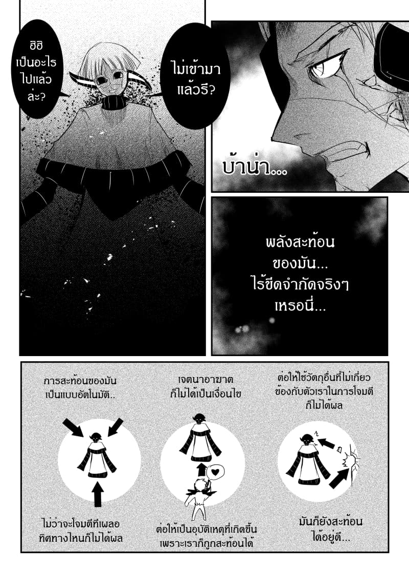 อ่าน Path A waY