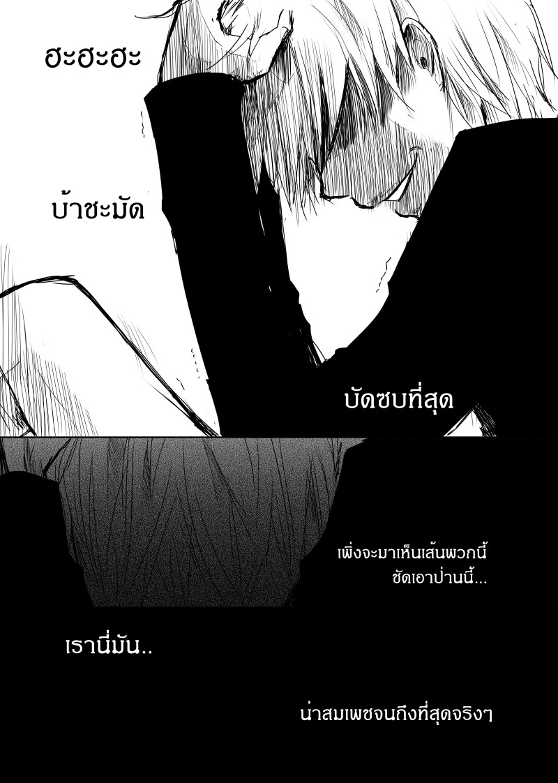 อ่าน Path A waY