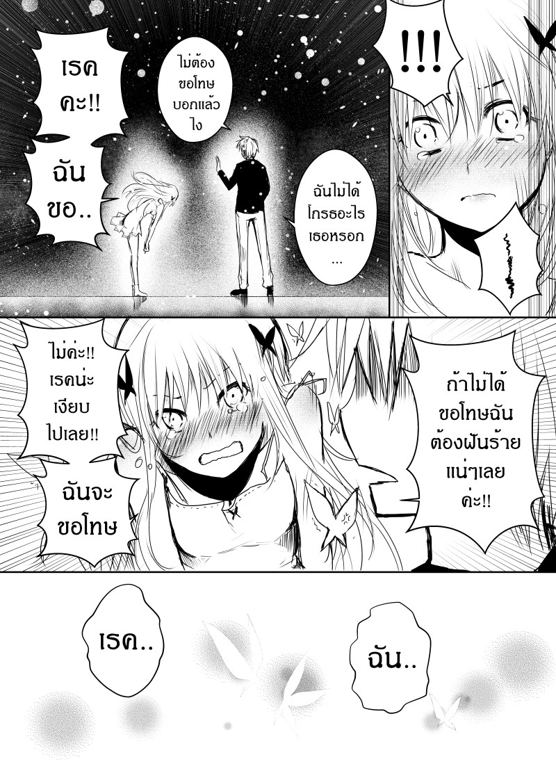 อ่าน Path A waY