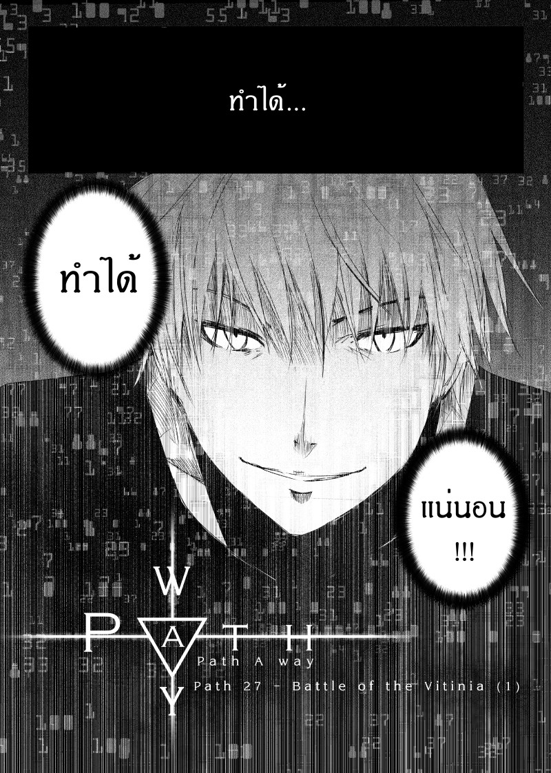 อ่าน Path A waY