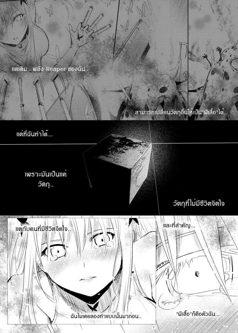 อ่าน Path A waY