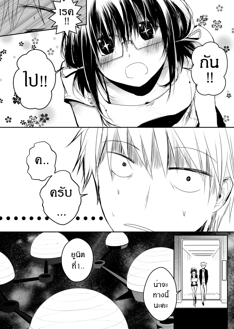 อ่าน Path A waY