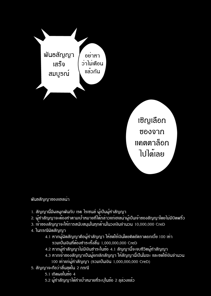 อ่าน Path A waY