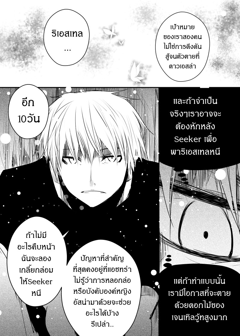 อ่าน Path A waY