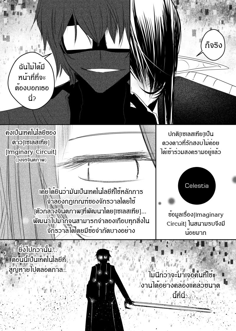 อ่าน Path A waY