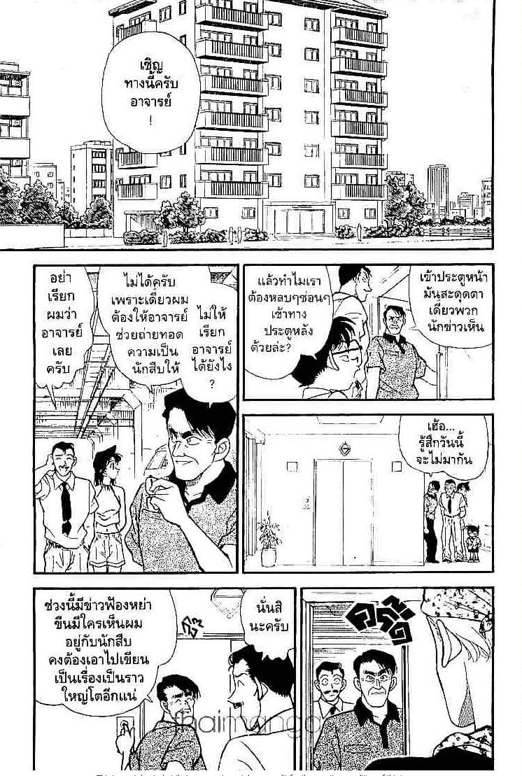 อ่านโคนัน