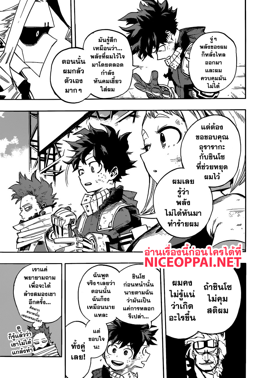 อ่าน Boku no Hero Academia