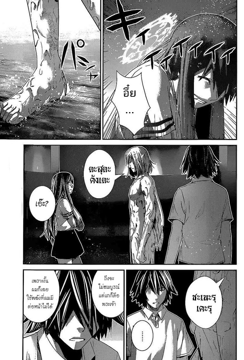 อ่าน Gokukoku no Brynhildr