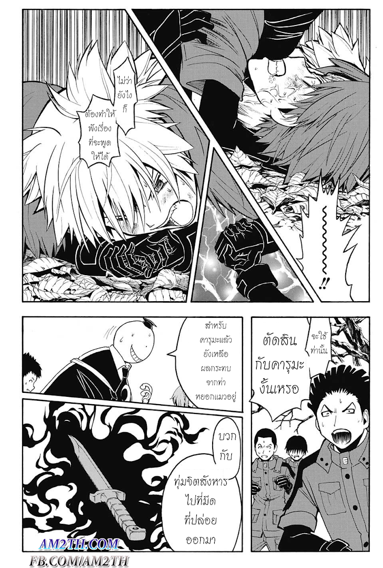 อ่าน Assassination Classroom