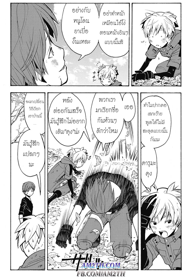 อ่าน Assassination Classroom