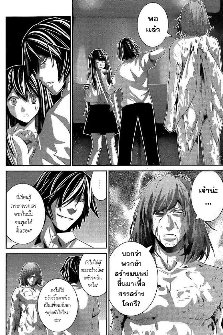 อ่าน Gokukoku no Brynhildr