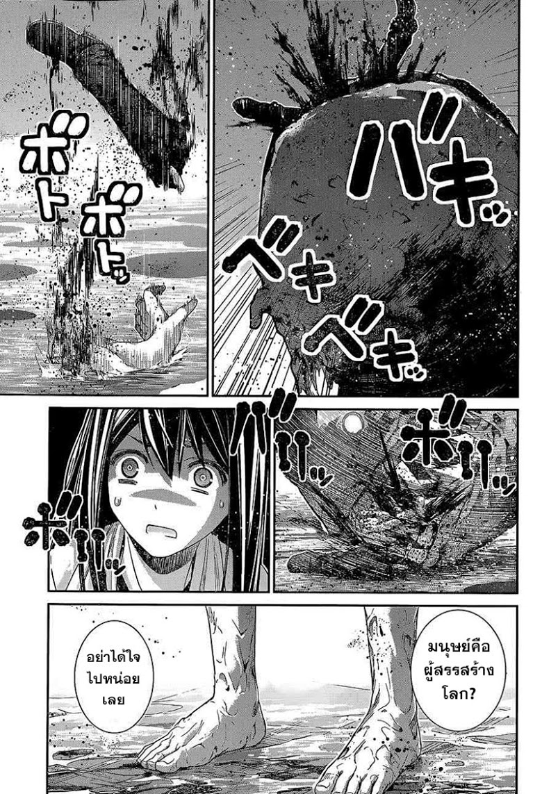 อ่าน Gokukoku no Brynhildr