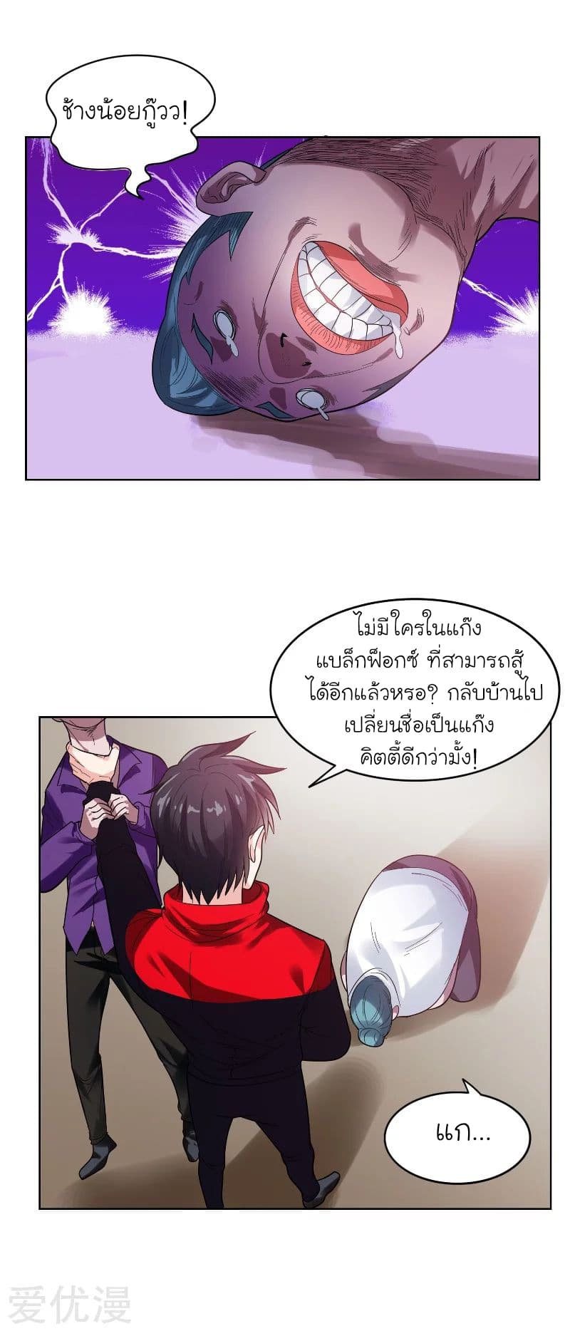 อ่าน Picking Up A Shool Beauty To Be Wife