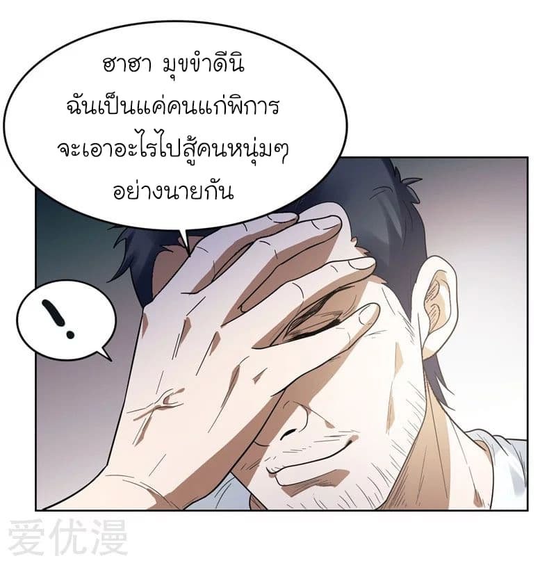 อ่าน Picking Up A Shool Beauty To Be Wife