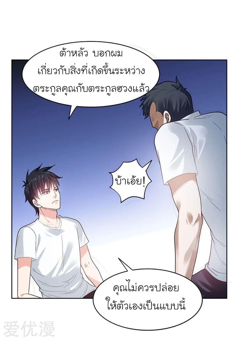 อ่าน Picking Up A Shool Beauty To Be Wife