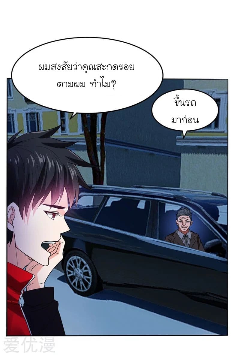 อ่าน Picking Up A Shool Beauty To Be Wife