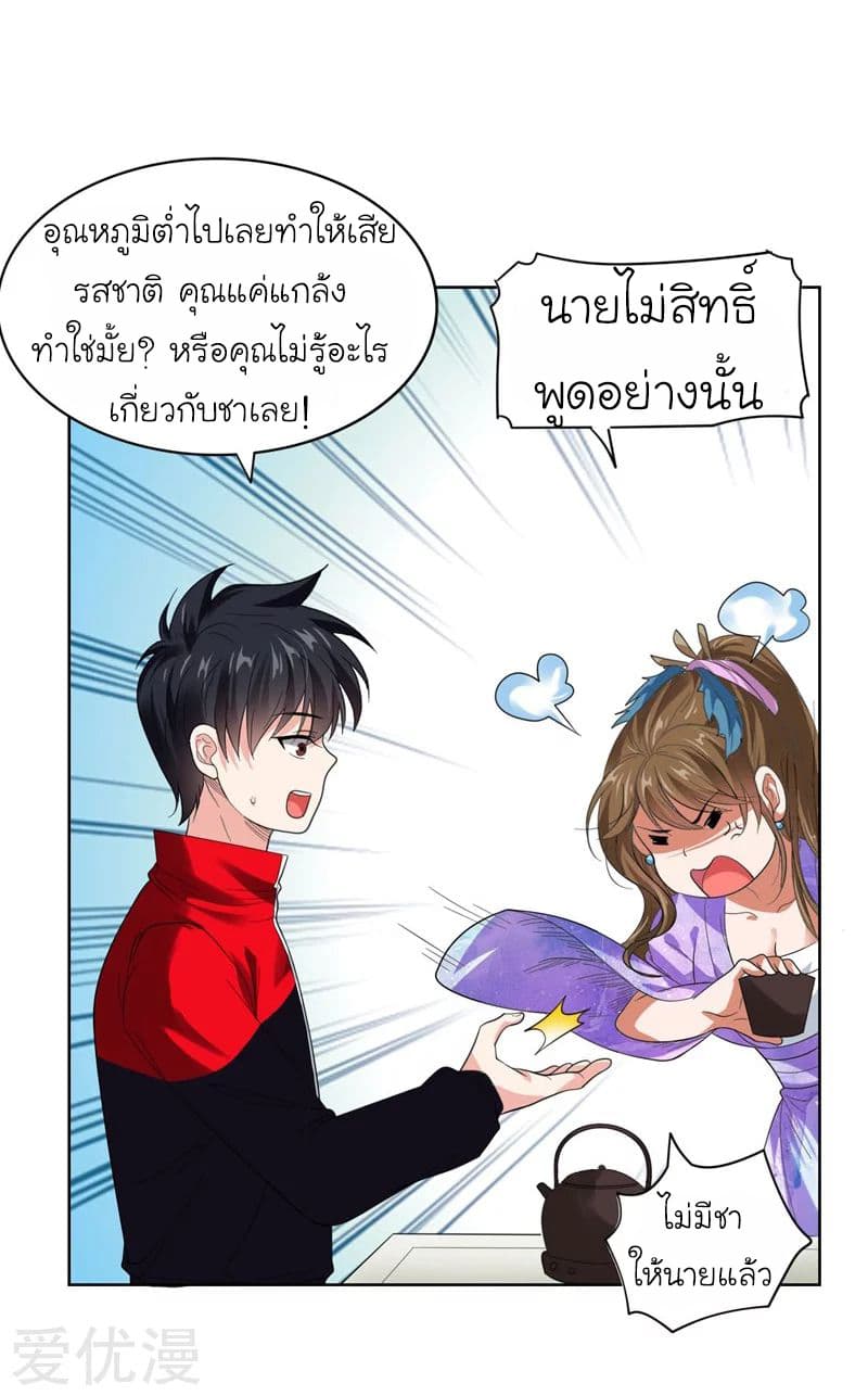 อ่าน Picking Up A Shool Beauty To Be Wife