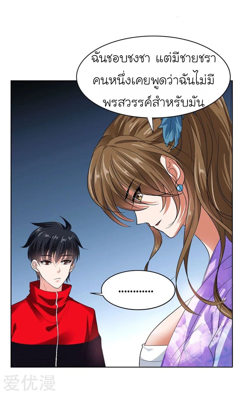 อ่าน Picking Up A Shool Beauty To Be Wife