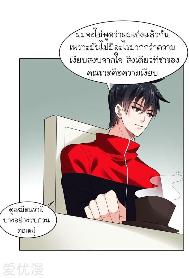 อ่าน Picking Up A Shool Beauty To Be Wife