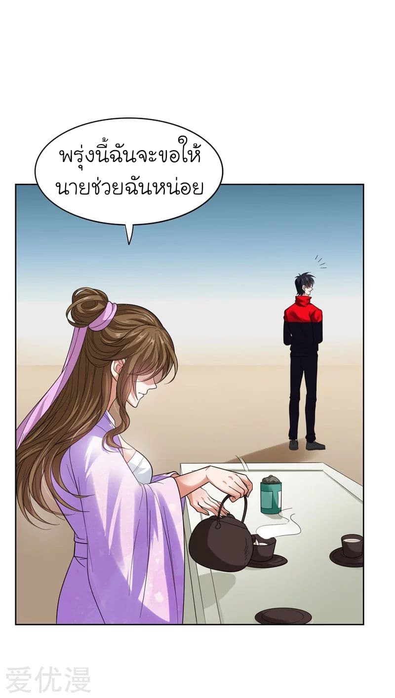 อ่าน Picking Up A Shool Beauty To Be Wife