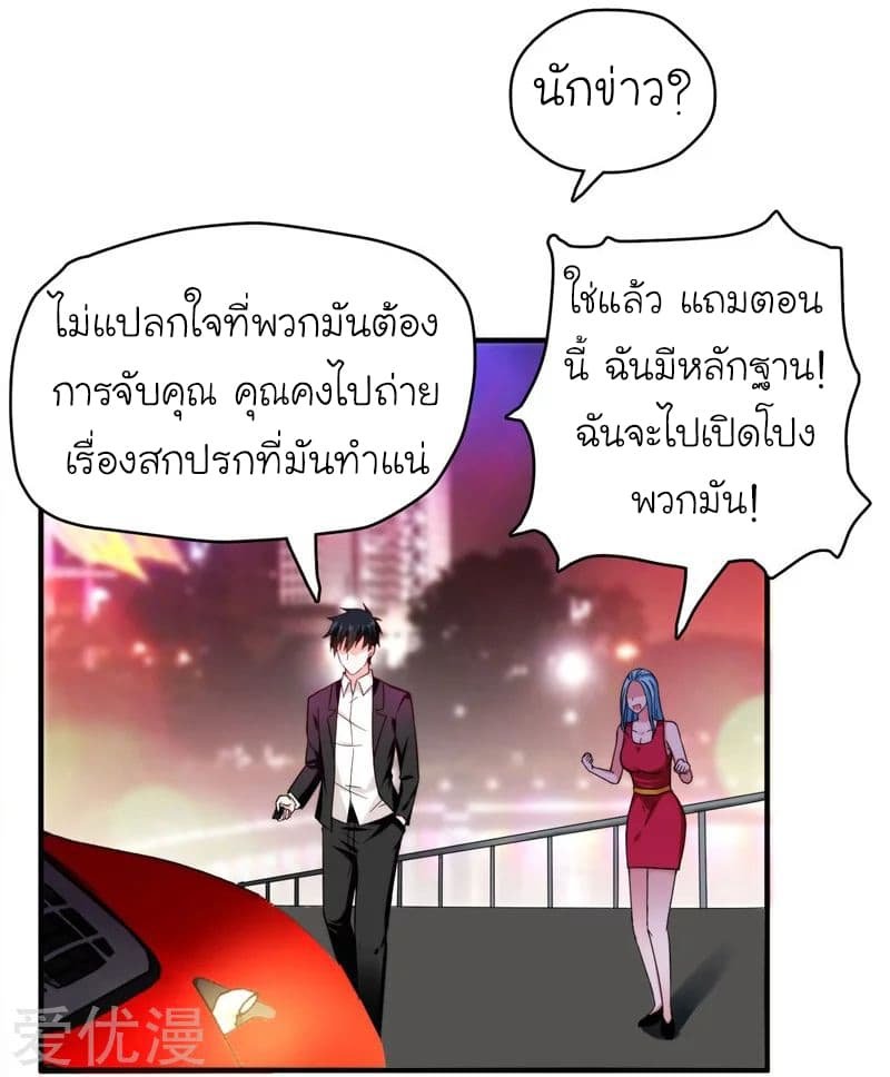 อ่าน Picking Up A Shool Beauty To Be Wife