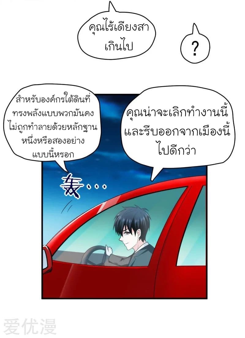 อ่าน Picking Up A Shool Beauty To Be Wife