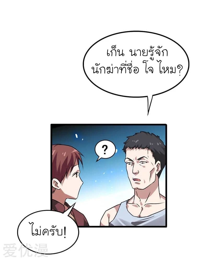 อ่าน Picking Up A Shool Beauty To Be Wife