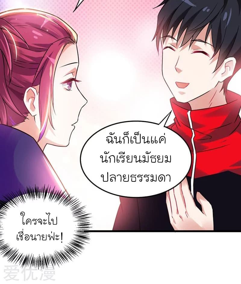 อ่าน Picking Up A Shool Beauty To Be Wife