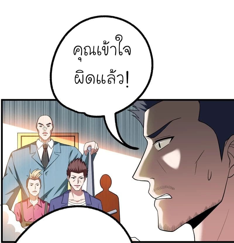 อ่าน Picking Up A Shool Beauty To Be Wife