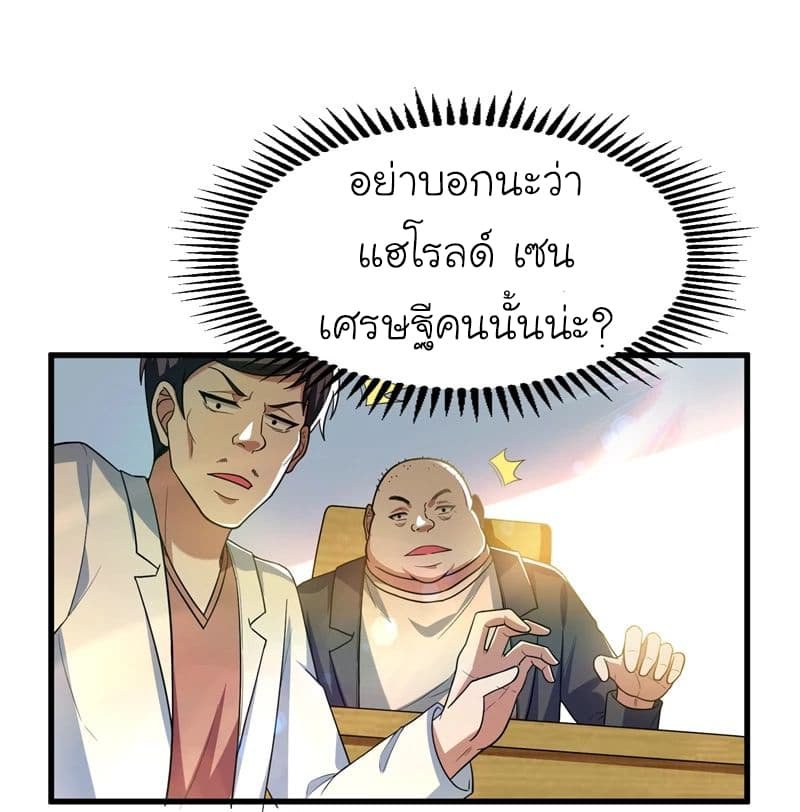 อ่าน Picking Up A Shool Beauty To Be Wife