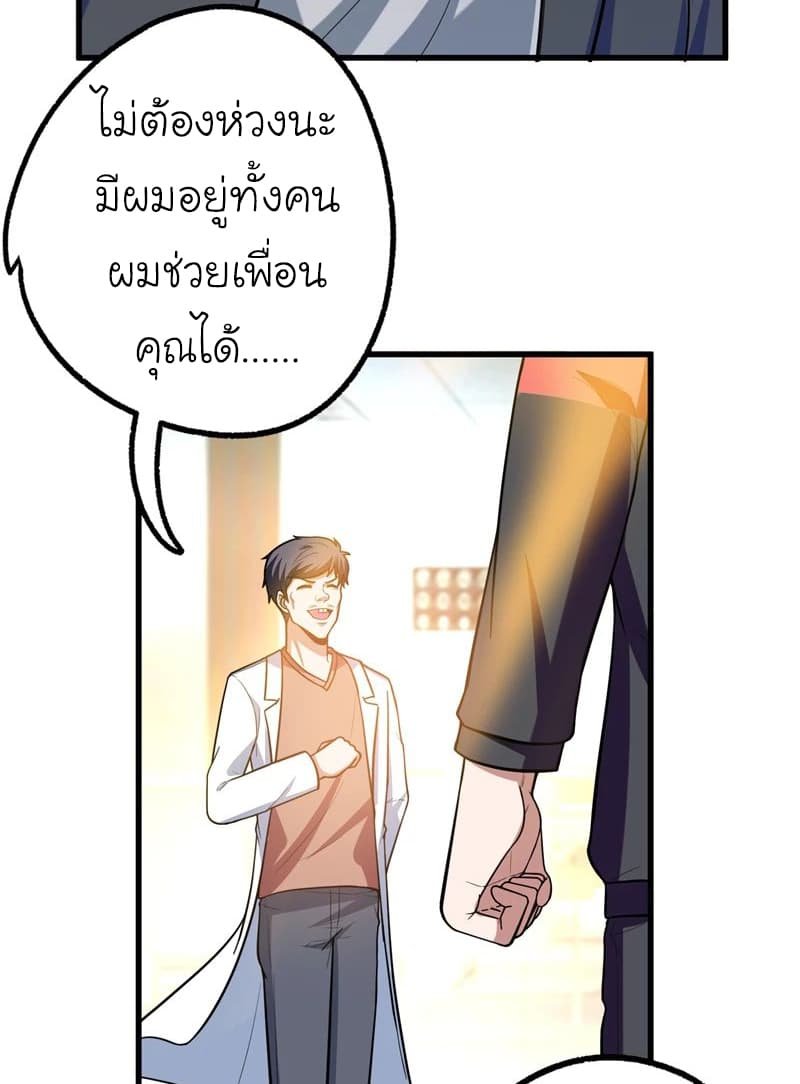 อ่าน Picking Up A Shool Beauty To Be Wife