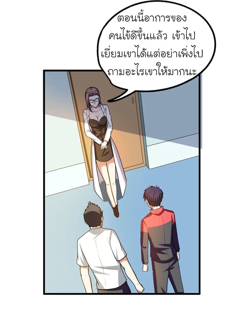 อ่าน Picking Up A Shool Beauty To Be Wife