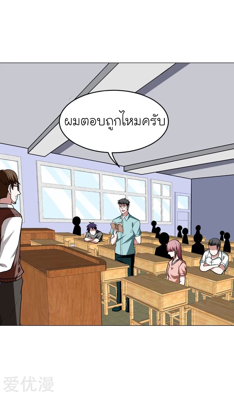 อ่าน Picking Up A Shool Beauty To Be Wife