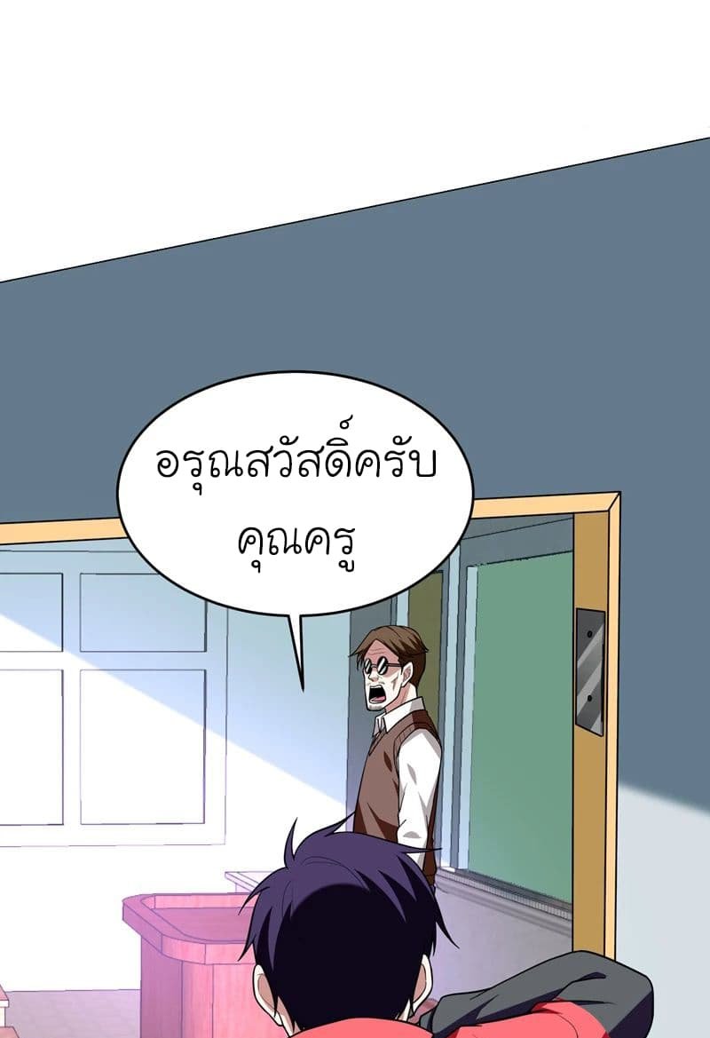 อ่าน Picking Up A Shool Beauty To Be Wife