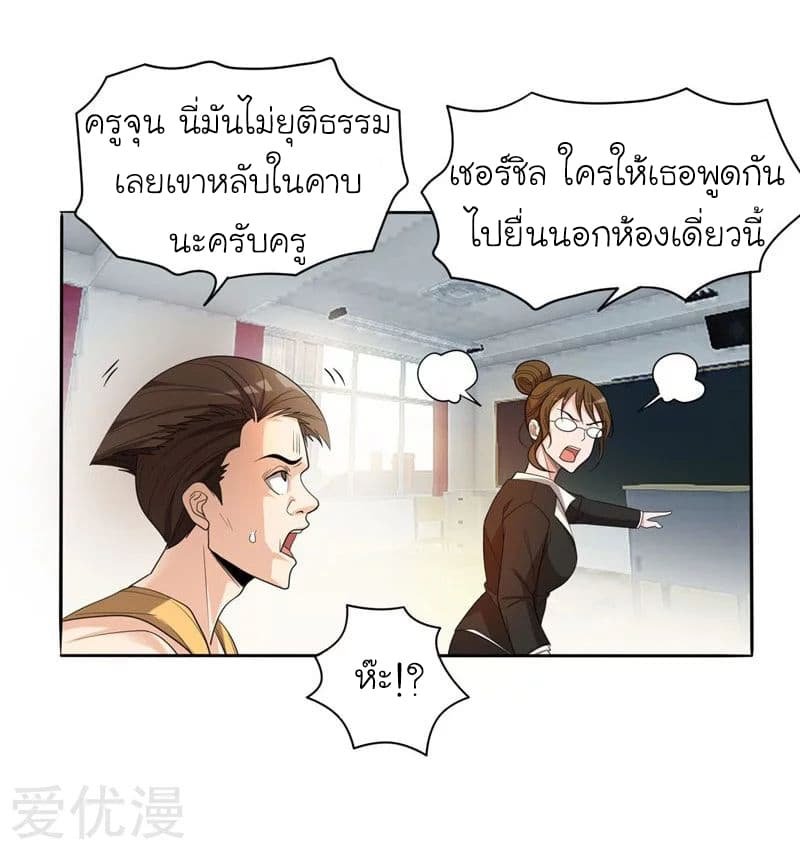 อ่าน Picking Up A Shool Beauty To Be Wife