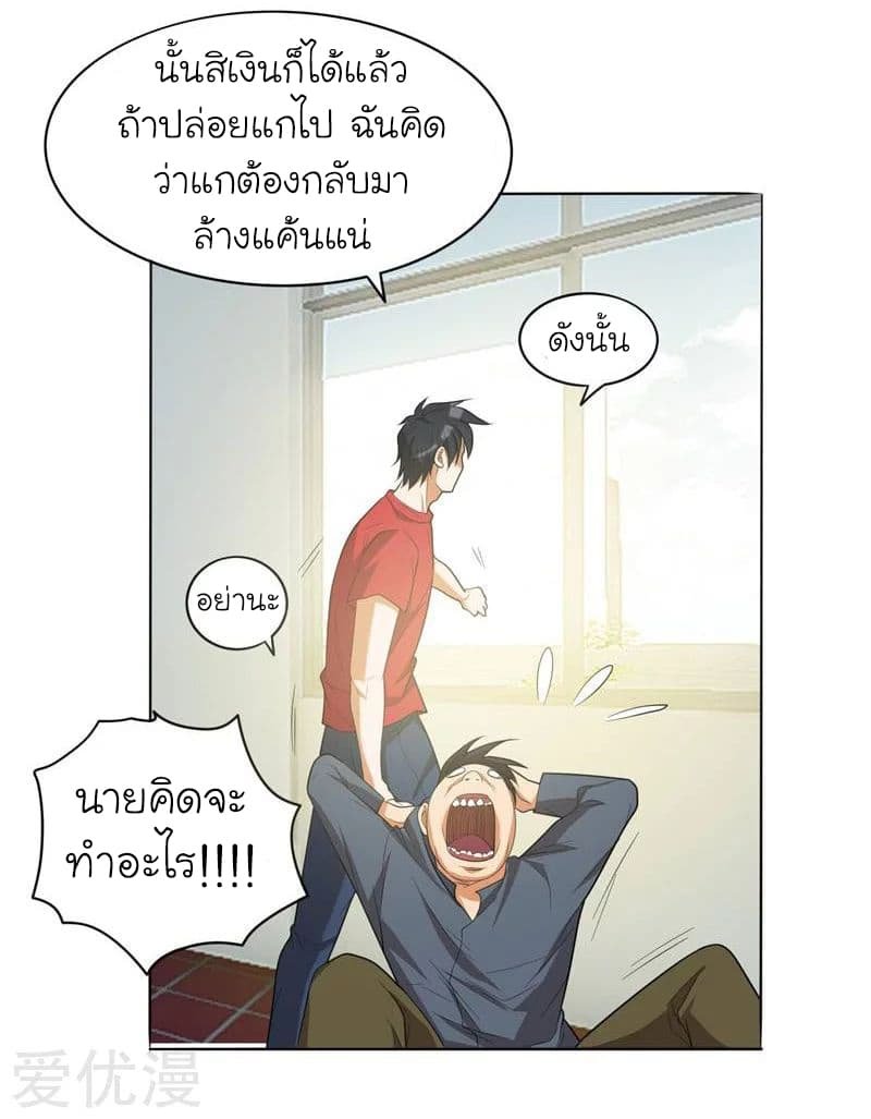 อ่าน Picking Up A Shool Beauty To Be Wife