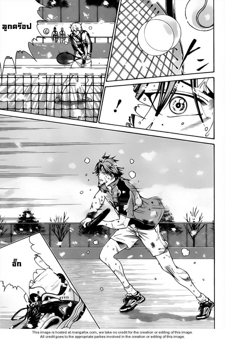 อ่าน New Prince of Tennis