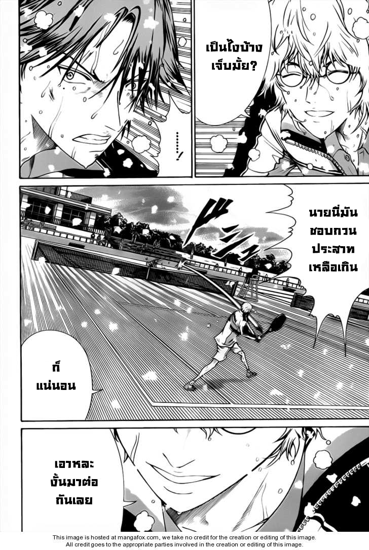 อ่าน New Prince of Tennis