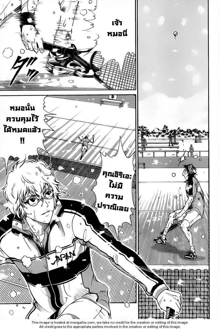 อ่าน New Prince of Tennis