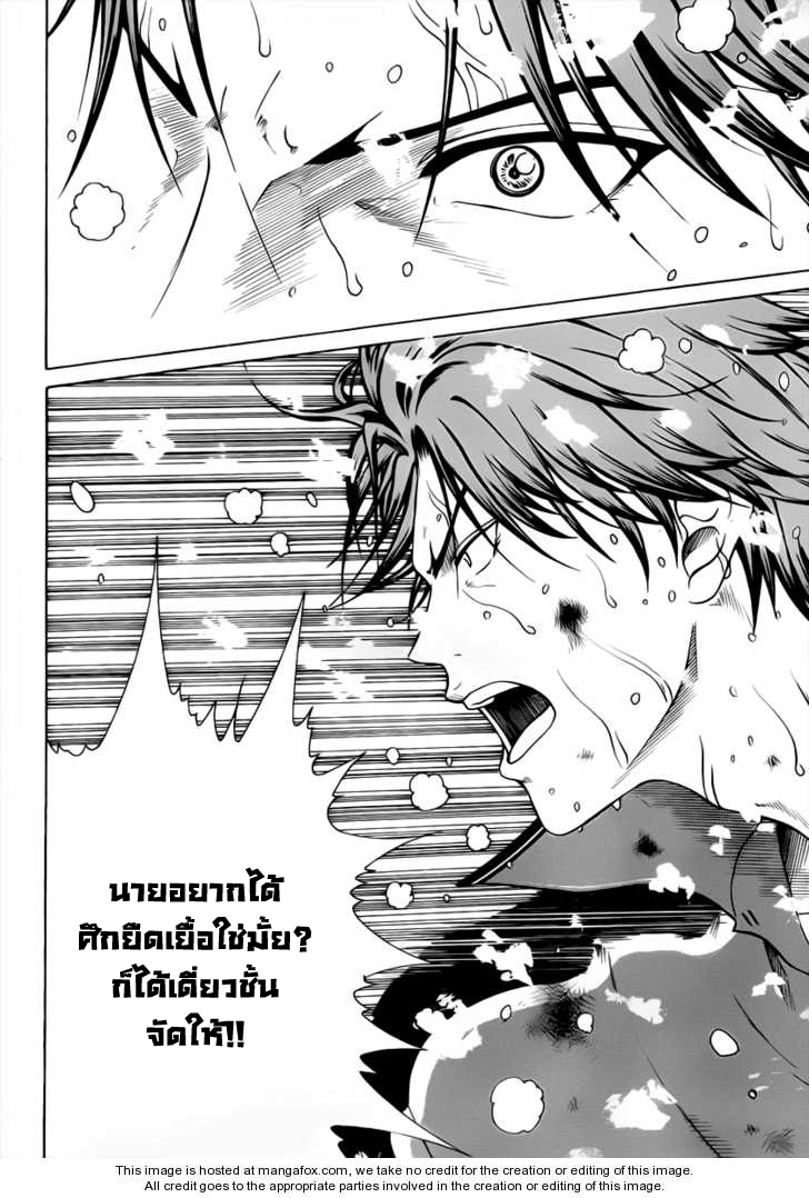 อ่าน New Prince of Tennis