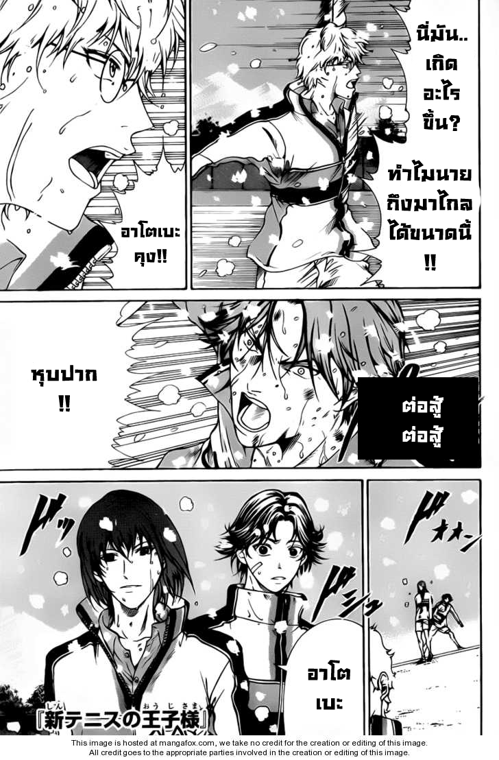 อ่าน New Prince of Tennis