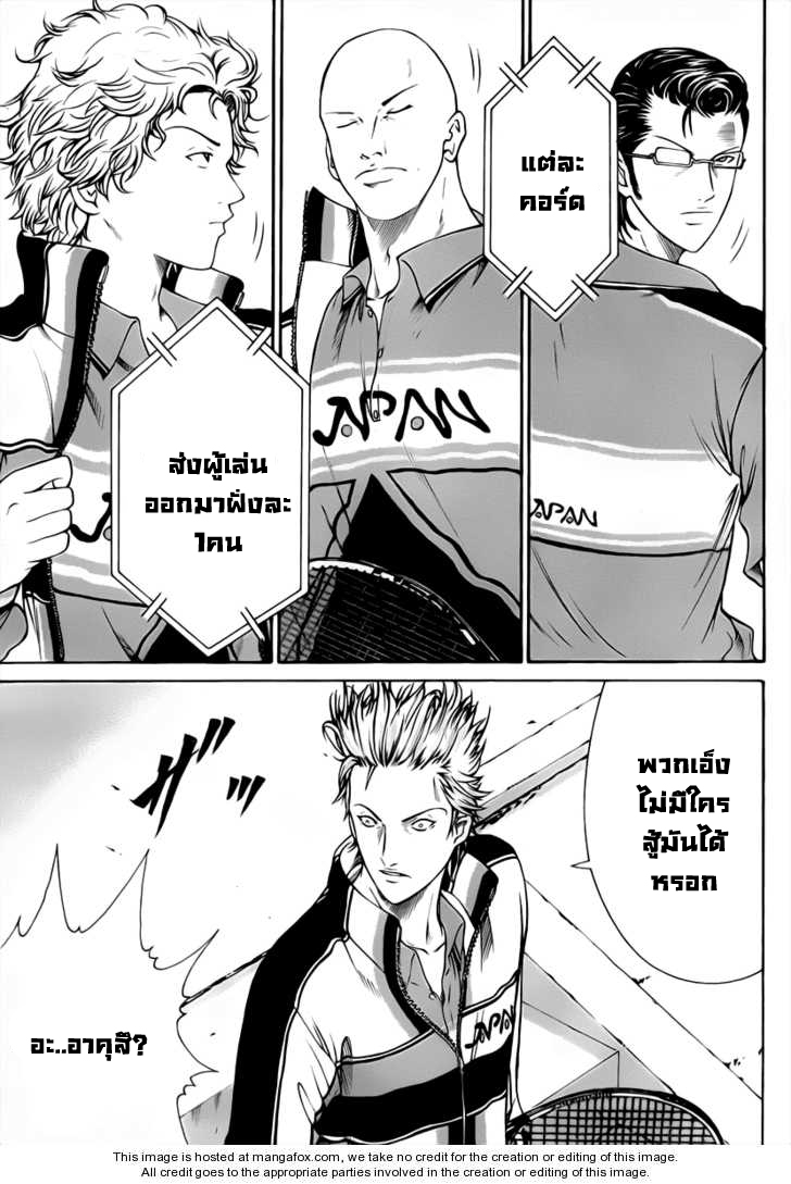 อ่าน New Prince of Tennis