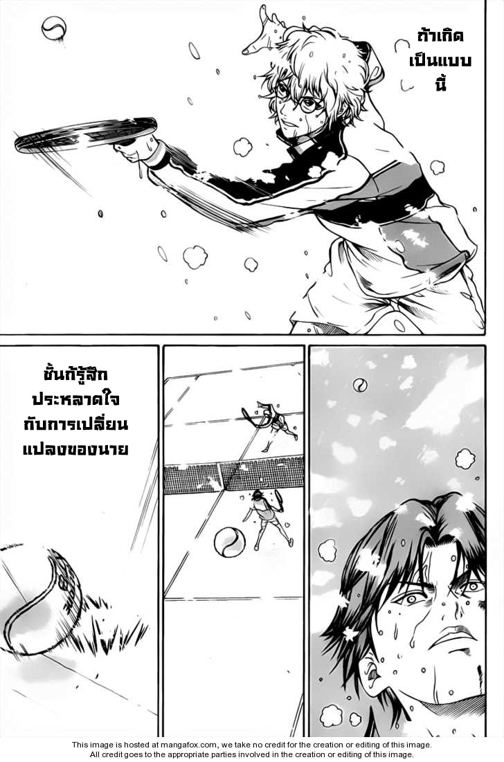 อ่าน New Prince of Tennis