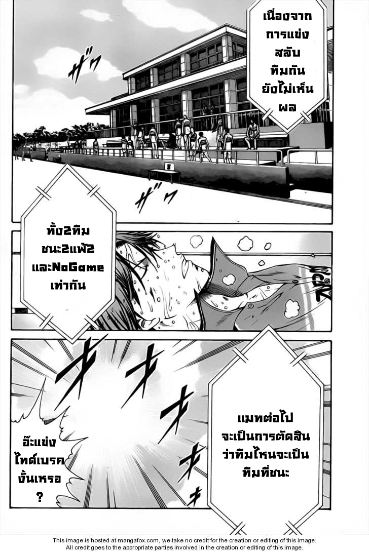 อ่าน New Prince of Tennis