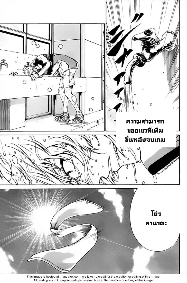 อ่าน New Prince of Tennis