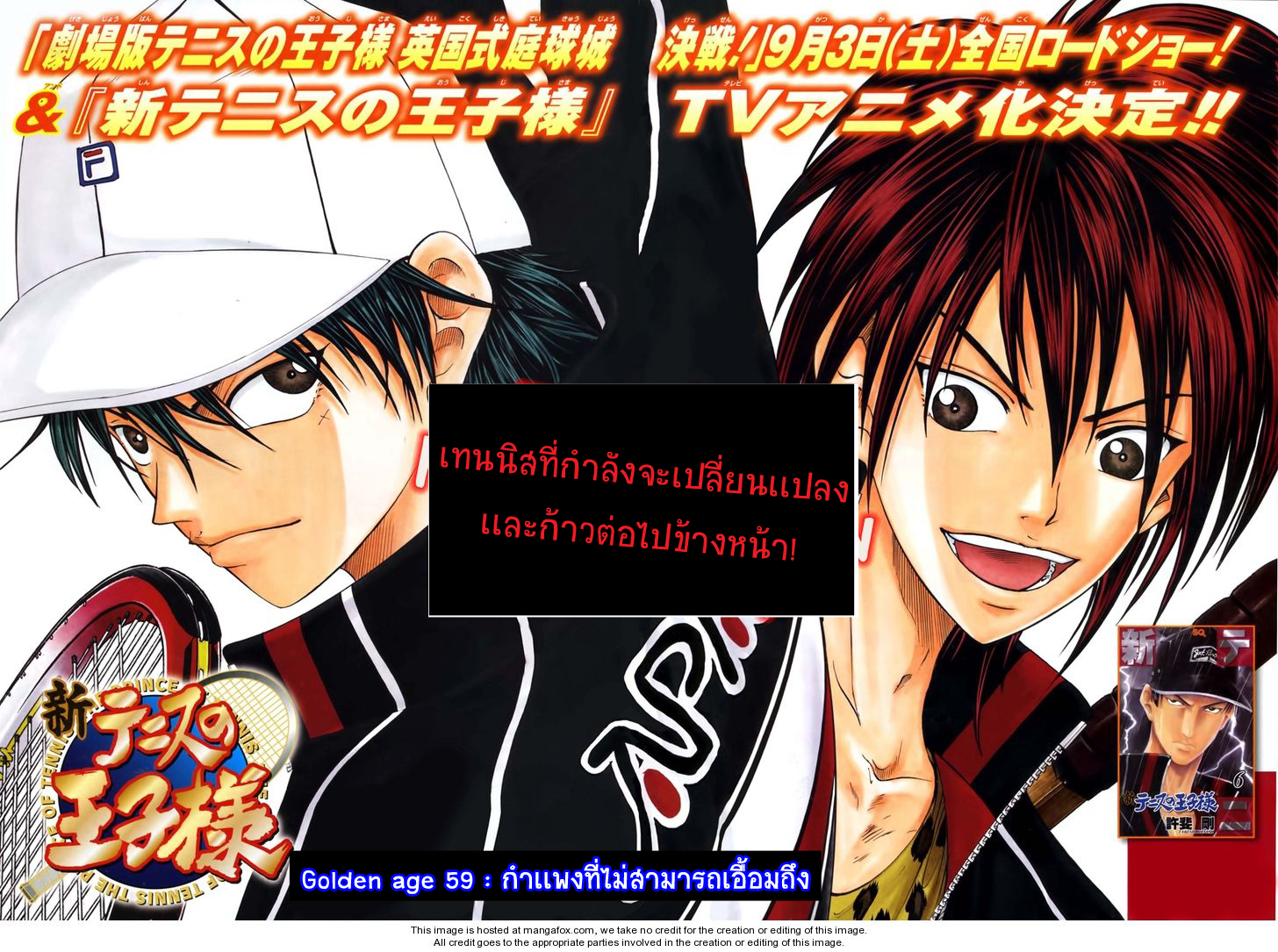 อ่าน New Prince of Tennis