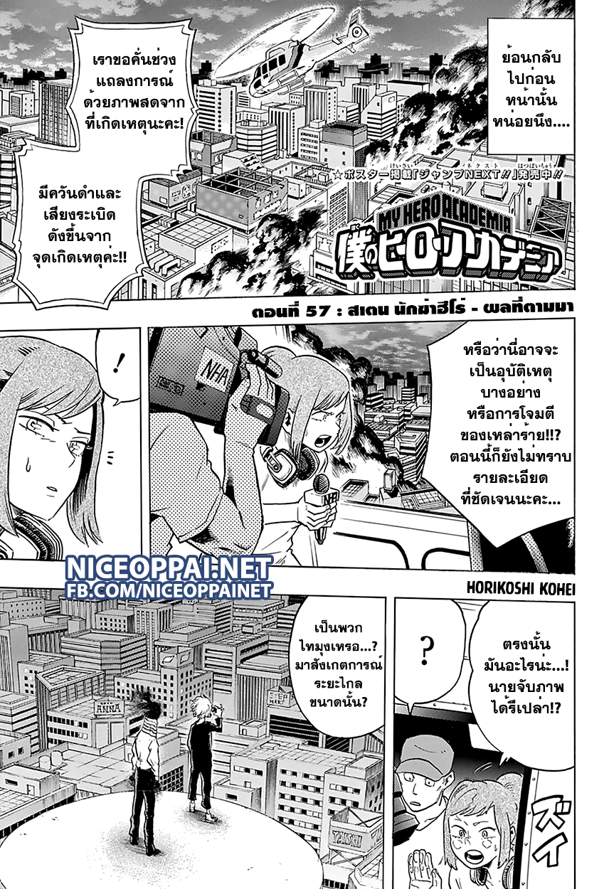 อ่าน Boku no Hero Academia