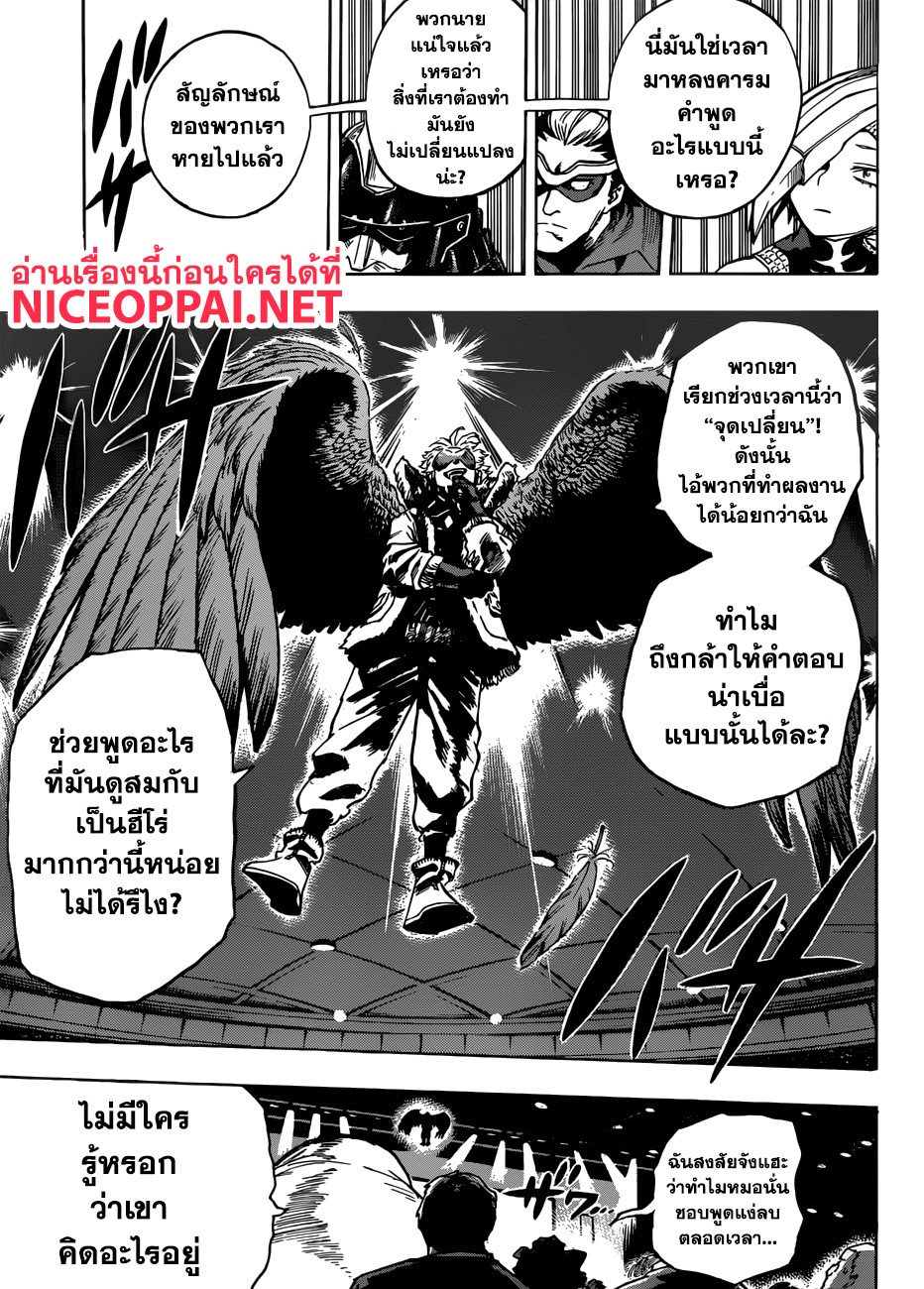 อ่าน Boku no Hero Academia