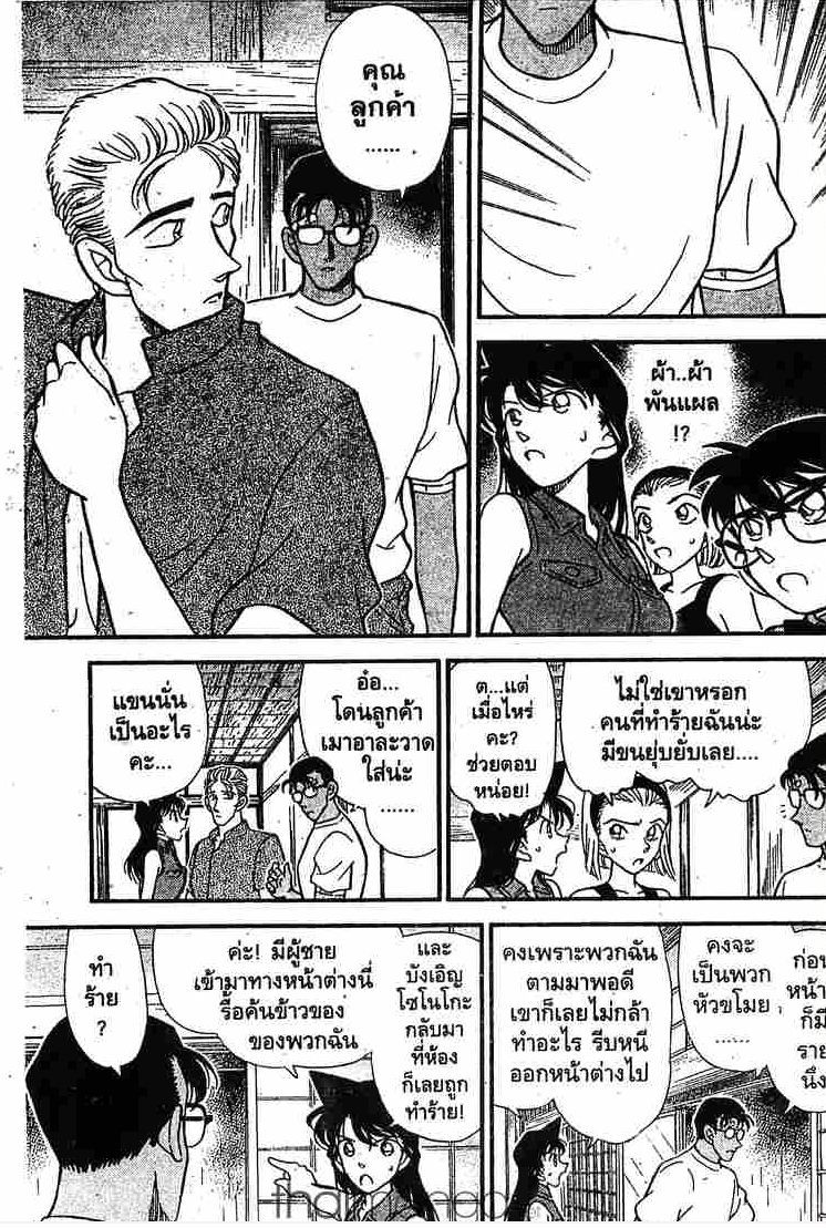 อ่านโคนัน