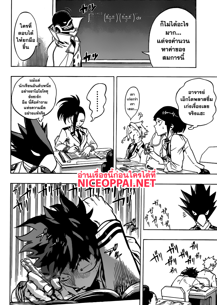 อ่าน Boku no Hero Academia